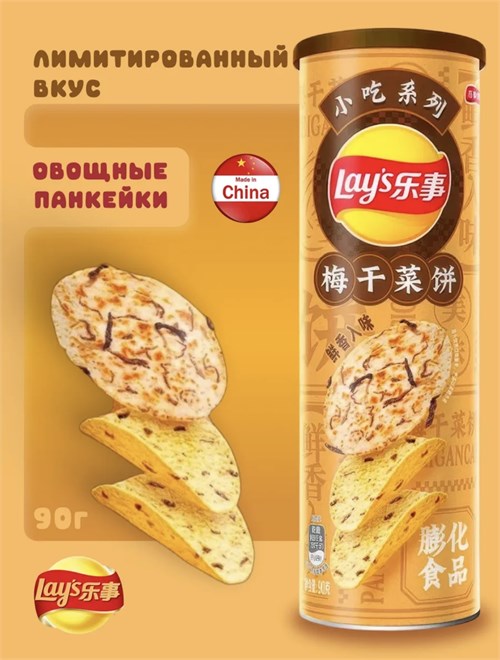Картофельные чипсы Lays China / Лэйс Овощные панкейки 80 гр 6587