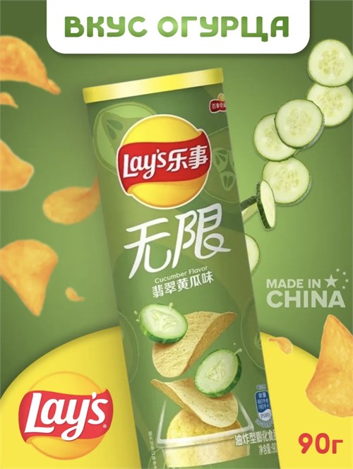 Картофельные чипсы Lays / Лэйс огурец 90гр 6589