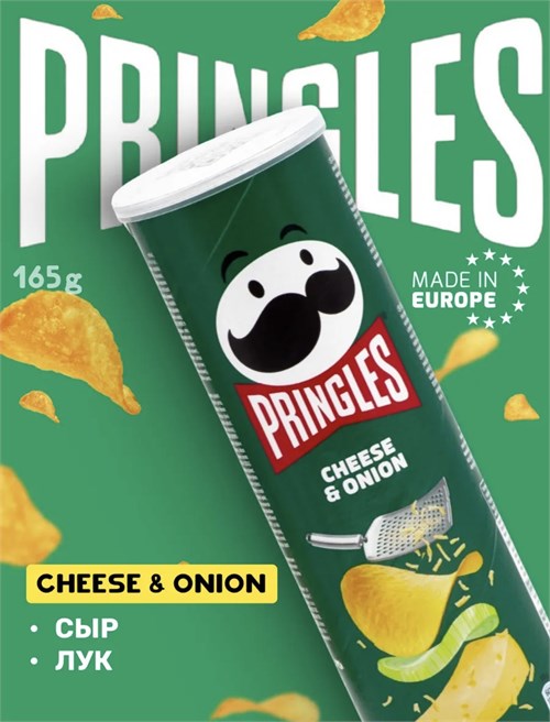 Картофельные чипсы Pringles Cheese Onion / Принглс сыр лук 165 гр 6592