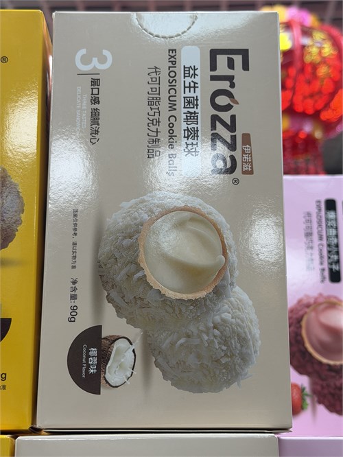 Шоколадные конфеты Erozza Эрозза 90 г 6712