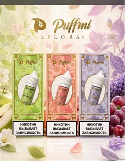 Жидкость Puffmi Flora 30 мл 20 мг hard 7069