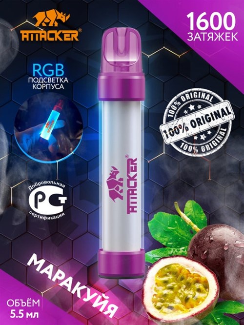 ATTACKER 1600 - 1600 затяжек Vape-Elita Магазин электронных испарителей и сигарет