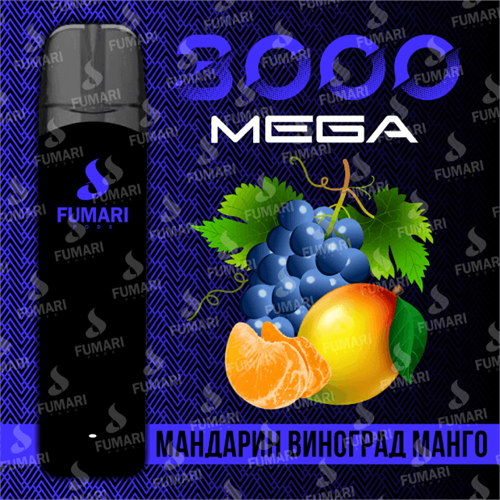 FUMARI PODS MEGA - 3000 затяжек Vape-Elita Магазин электронных испарителей и сигарет