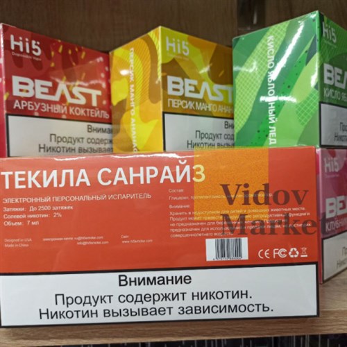 Hi5 Beast - 2500 затяжек Vape-Elita Магазин электронных испарителей и сигарет