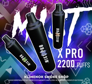MIST X PRO - 2200 затяжек Vape-Elita Магазин электронных испарителей и сигарет