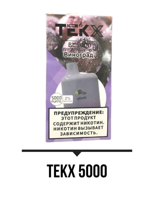 TEKX 5000 - 5000 затяжек Vape-Elita Магазин электронных испарителей и сигарет