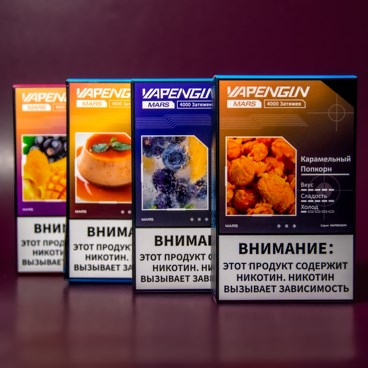 Vapengun Mars - 4000 затяжек Vape-Elita Магазин электронных испарителей и сигарет