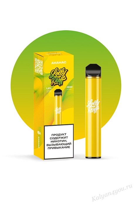 Lolly Puff - 1500 затяжек Vape-Elita Магазин электронных испарителей и сигарет