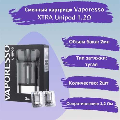 Картриджи Vaporesso XTRA Unipod 1,2 Ом, 2шт Vape-Elita Магазин электронных испарителей и сигарет