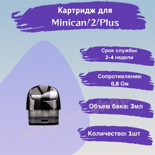 Картриджи для Minican/2/Plus, 0.8 Ом, черный, 1 шт Vape-Elita Магазин электронных испарителей и сигарет