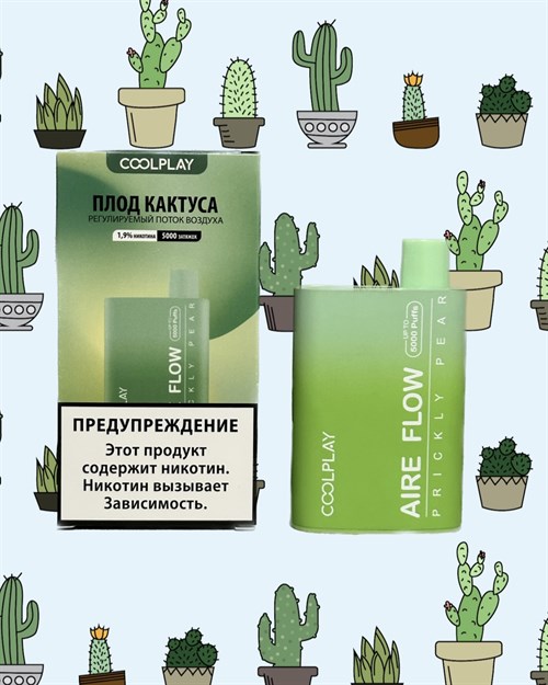 CoolPlay Aire Flow - 5000 затяжек Vape-Elita Магазин электронных испарителей и сигарет