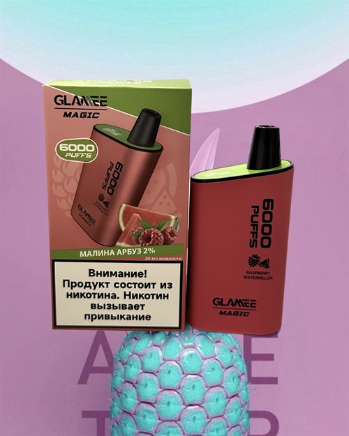 Glamee Magic - 6000 затяжек Vape-Elita Магазин электронных испарителей и сигарет