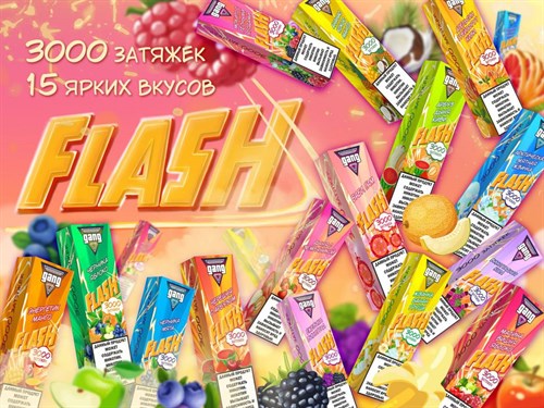 Gang Flash - 3000 затяжек Vape-Elita Магазин электронных испарителей и сигарет