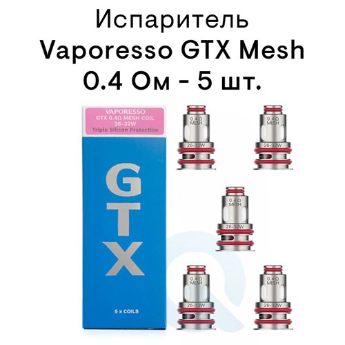 Испарители Vaporesso GTX Mesh, 0.4 Ом, совместим с TARGET PM80/GEN NANO/TARGET PM30/GTX ONE/XIRON/LUXE PM40, (5 шт) Vape-Elita Магазин электронных испарителей и сигарет
