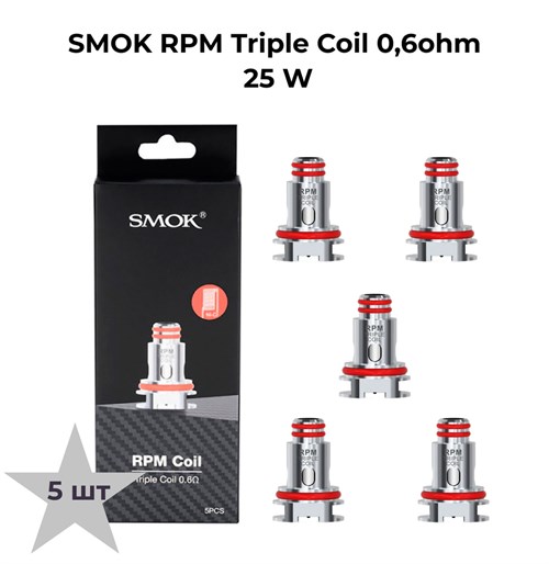 Испарители SMOK RPM Triple Coil 0,6ohm, 25 W Vape-Elita Магазин электронных испарителей и сигарет