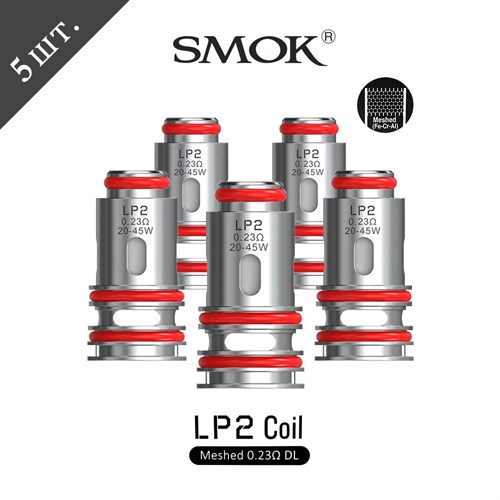 Испарители Smok LP2 Mesh ( Nord 50W / RPM 4 ), 0,23 Ом , 5 шт Vape-Elita Магазин электронных испарителей и сигарет