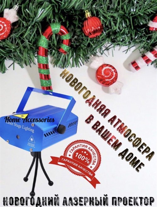 Новогодний лазерный проектор Vape-Elita Магазин электронных испарителей и сигарет