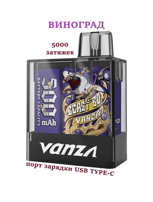 Vanza Beast Box - 5000 затяжек Vape-Elita Магазин электронных испарителей и сигарет