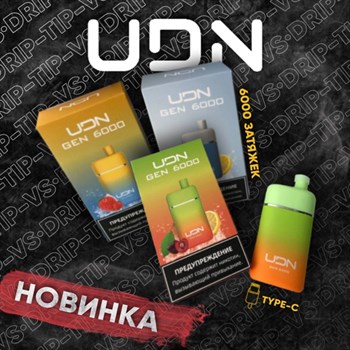 UDN GEN 6000 - 6000 затяжек Vape-Elita Магазин электронных испарителей и сигарет
