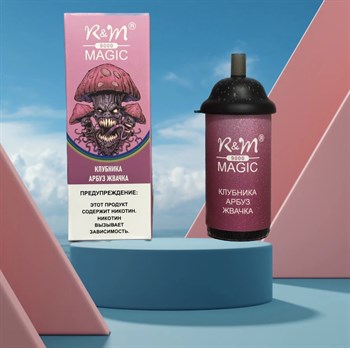 RANDM Magic - 9000 затяжек Vape-Elita Магазин электронных испарителей и сигарет
