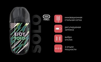 EJOY SOLO 1000 mAh Vape-Elita Магазин электронных испарителей и сигарет