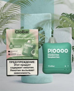 Clo Bar P 10000 - 10000 затяжек 3792