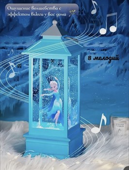 Холодное сердце Эльза фонарь музыкальный светодиодный/ Фонарь декоративный с метелью и новогодней музыкой, подарок для девочки Vape-Elita Магазин электронных испарителей и сигарет