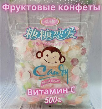 Фруктовые леденцы с витамином С 500г. / Вкусные китайские конфеты с витамином С 500г. Vape-Elita Магазин электронных испарителей и сигарет