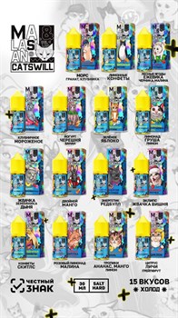 Жидкость Catswill & Malasian 30 мл 20 мг hard Vape-Elita Магазин электронных испарителей и сигарет