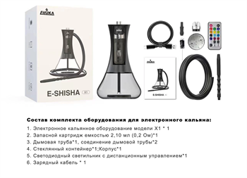 Электронный кальян Ehuka X1 с возможностью менять подсветку, 2000 mAh сменный картридж Vape-Elita Магазин электронных испарителей и сигарет
