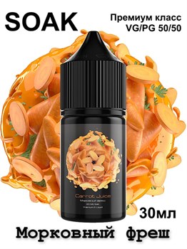 Жидкость Soak L 30 мл 20 мг Vape-Elita Магазин электронных испарителей и сигарет