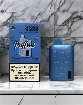 PuffMi Dura V2 - 9000 затяжек hard Vape-Elita Магазин электронных испарителей и сигарет
