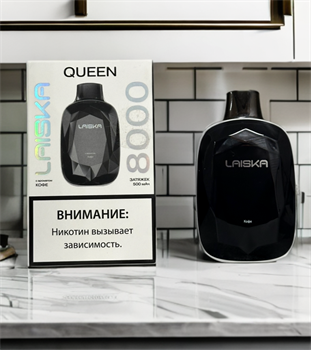 Laiska Queen - 8000 затяжек Vape-Elita Магазин электронных испарителей и сигарет