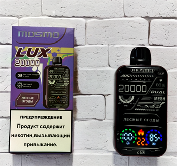 Mosmo Lux 20000 - 20000 затяжек Vape-Elita Магазин электронных испарителей и сигарет