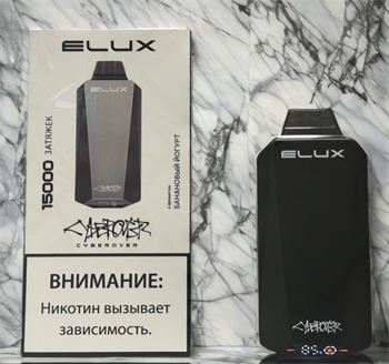 Elux Cyberover 15000 - 15000 затяжек Vape-Elita Магазин электронных испарителей и сигарет
