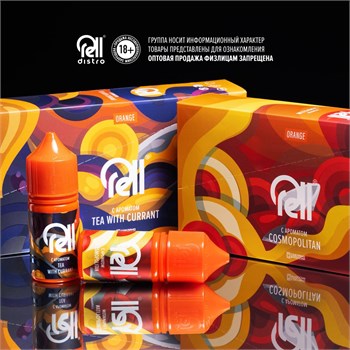 Жидкость Rell Orange 30 мл 20 мг Vape-Elita Магазин электронных испарителей и сигарет
