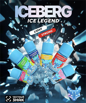 Жидкость Iceberg 30 мл 20 мг Vape-Elita Магазин электронных испарителей и сигарет