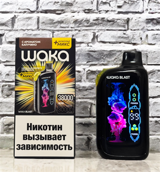 Waka Blast 38000 - 38000 затяжек Vape-Elita Магазин электронных испарителей и сигарет