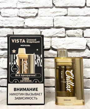 Chillax Vista 15000 - 15000 затяжек Vape-Elita Магазин электронных испарителей и сигарет