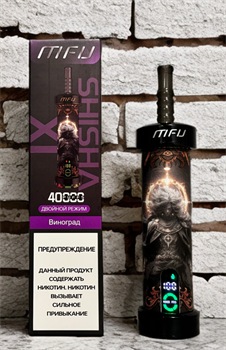 MFU 40000 Shisha X1