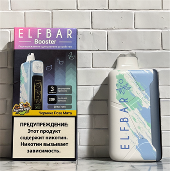 Elf Bar Booster 30000 - 30000 затяжек Vape-Elita Магазин электронных испарителей и сигарет