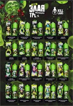 Жидкость Злая Монашка TPL Sour 30 мл 20 мг hard Vape-Elita Магазин электронных испарителей и сигарет