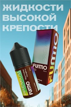 Жидкость Fummo Aqua 30 мл 20 мг Hard Vape-Elita Магазин электронных испарителей и сигарет