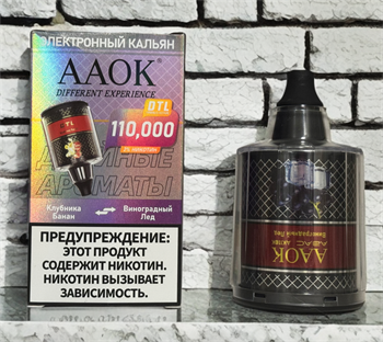 Картриджи для AAOK DTL 110000 на 110000 затяжек с переключателем вкуса Vape-Elita Магазин электронных испарителей и сигарет