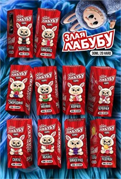 Жидкость ЗЛАЯ ЛАБУБУ 30 мл 20 мг hard Vape-Elita Магазин электронных испарителей и сигарет