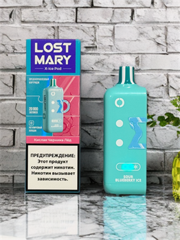 Картриджи Lost Mary X -Ice Pod 20000 - 20000 затяжек с 3 режимами регулировки холодка Vape-Elita Магазин электронных испарителей и сигарет