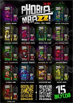 Phobia & Mrazzi 30 мл 20 мг hard Vape-Elita Магазин электронных испарителей и сигарет