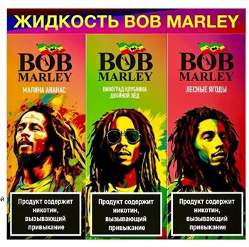 ЖИДКОСТЬ BOB MARLEY Vape-Elita Магазин электронных испарителей и сигарет