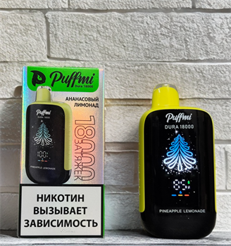 Puffmi Dura 18000 - 18000 затяжек 5341