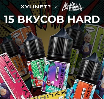 Жидкость Xylinet & Monashka 30 мл 20 мг hard 5376